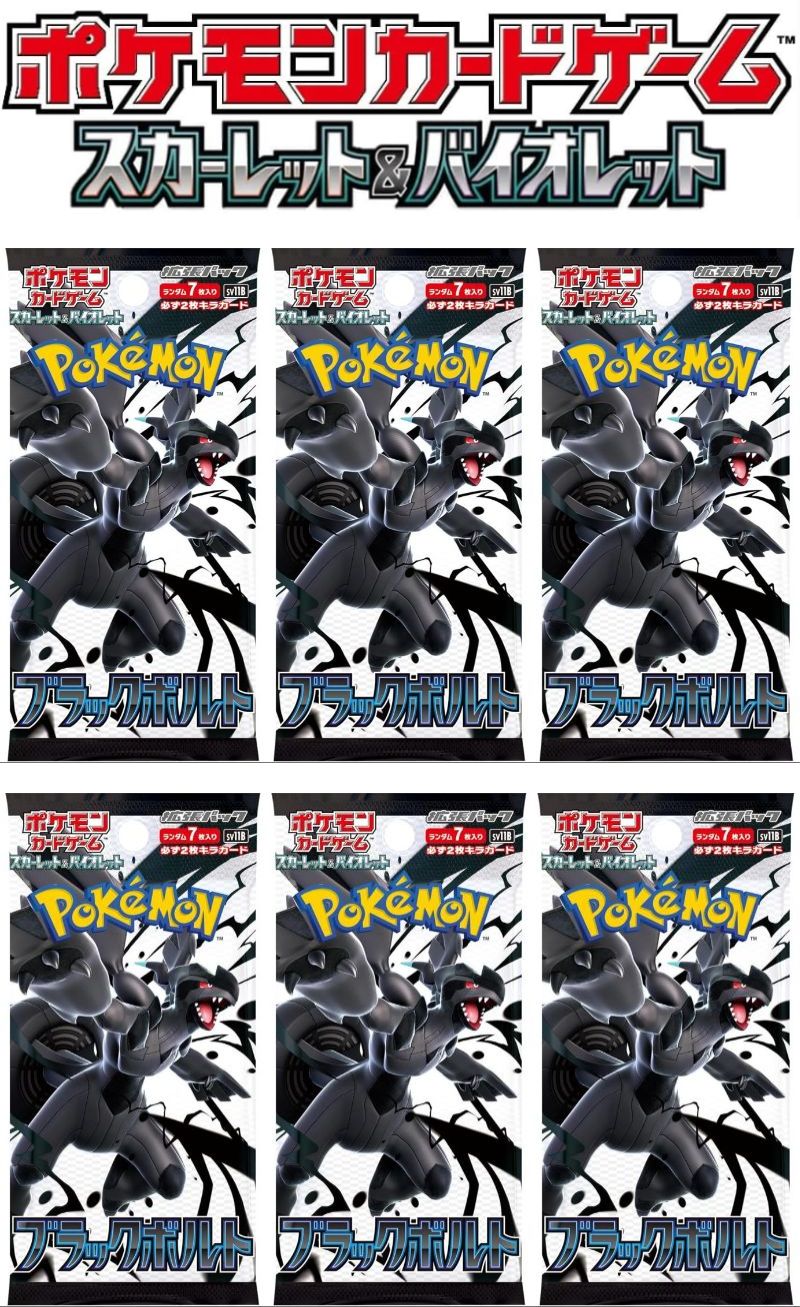 楽天市場】ポケモンカードゲーム スカーレット&バイオレット