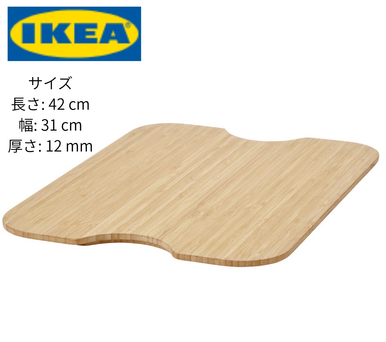IKEA イケア　HÖGSMA ホーグスマ　まな板　竹　ロースコグ Amazon | イケア HÖGSMA ホーグスマ まな板 竹 104.256.11 904.256.12