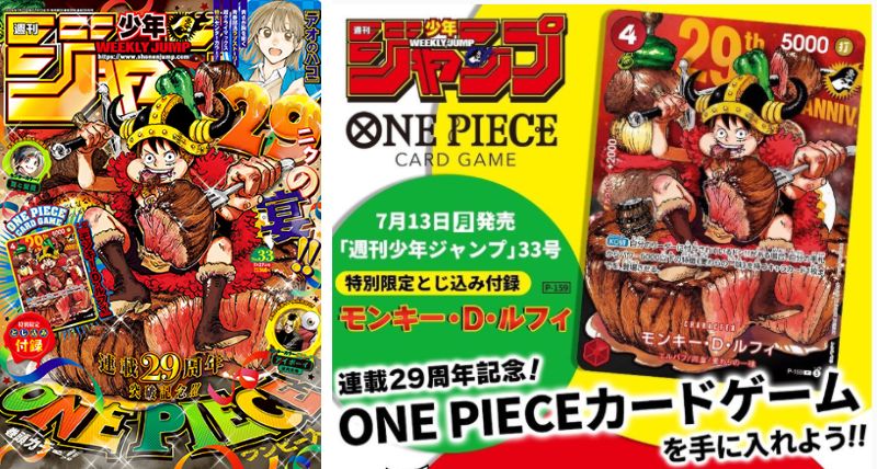 楽天市場】肉ルフィ 週刊少年ジャンプ 33号 ※特別限定とじ込み付録