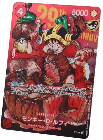 週刊少年ジャンプ 33号の特別限定とじ込み付録カードのみジャンプ 33号