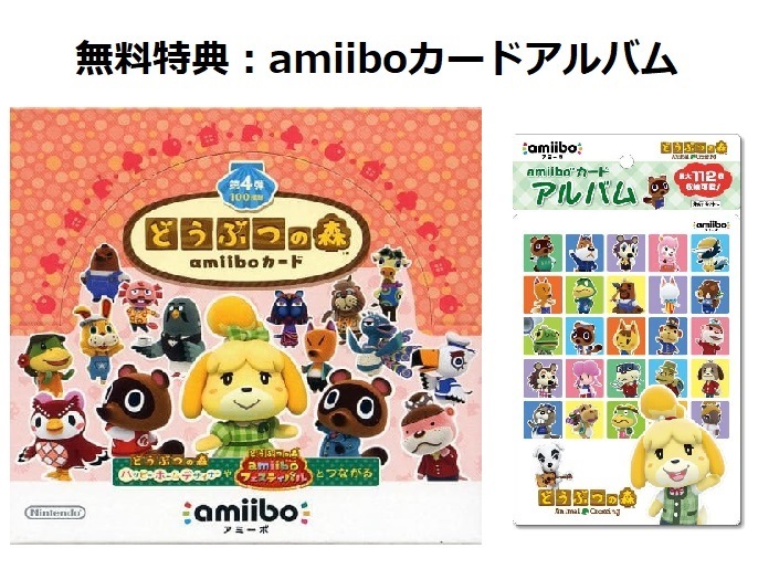 第4弾 新品即納在庫あり どうぶつの森amiiboカード 第4弾 1box 1box Nintendo Switch 50パック入り 無料特典あり Towa