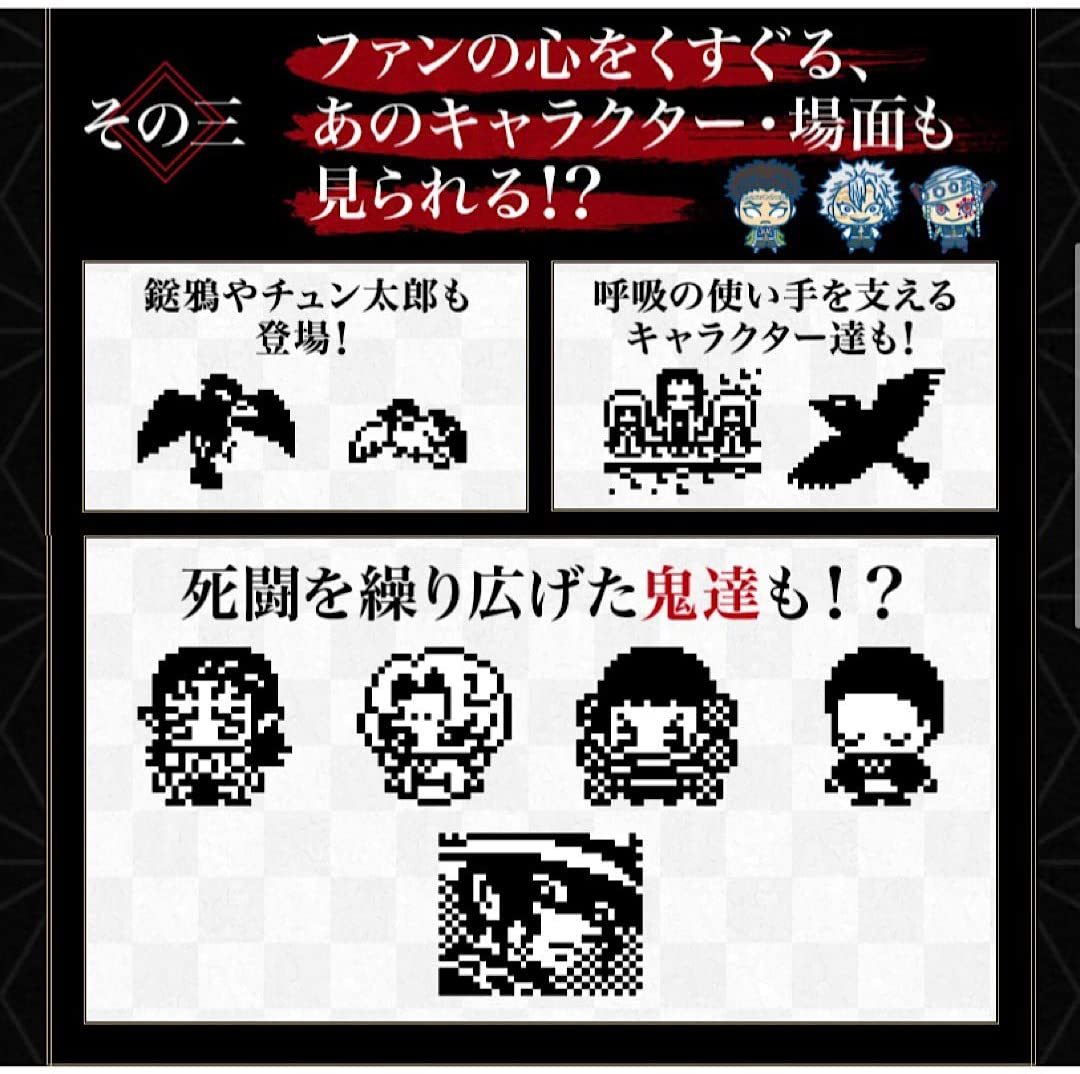 きめつたまごっち たんじろうっちカラー& ねずこっちカラー 2種