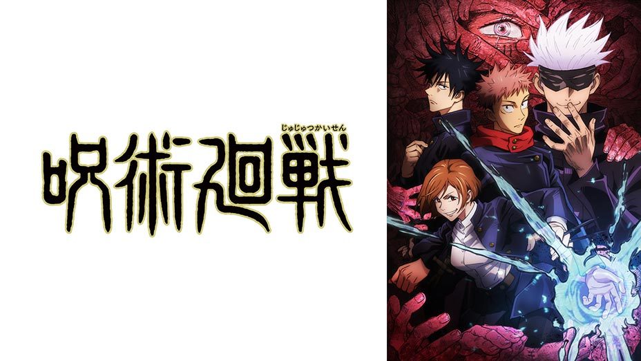 楽天市場 呪術廻戦ウエハース 個食玩 ウエハース2 呪術廻戦 5 31 Towa