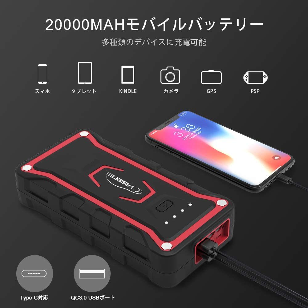 人気ブランドの Yaber ジャンプスターター 防水エンジンスターター 12v車用バッテリー上がり 大容量000mah 超強力00a Led緊急ライト搭載 モバイルバッテリー スマホ タブレットなどへ急速充電 Qc3 0 Type C 充電対応 日本語取扱説明書付き 最高級のスーパー Www