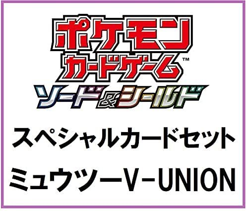 大特価 新品 未開封 ポケモンカード スペシャルカードセット ミュウツーv Union 21公式店舗 Www Globaldentalcentre Org