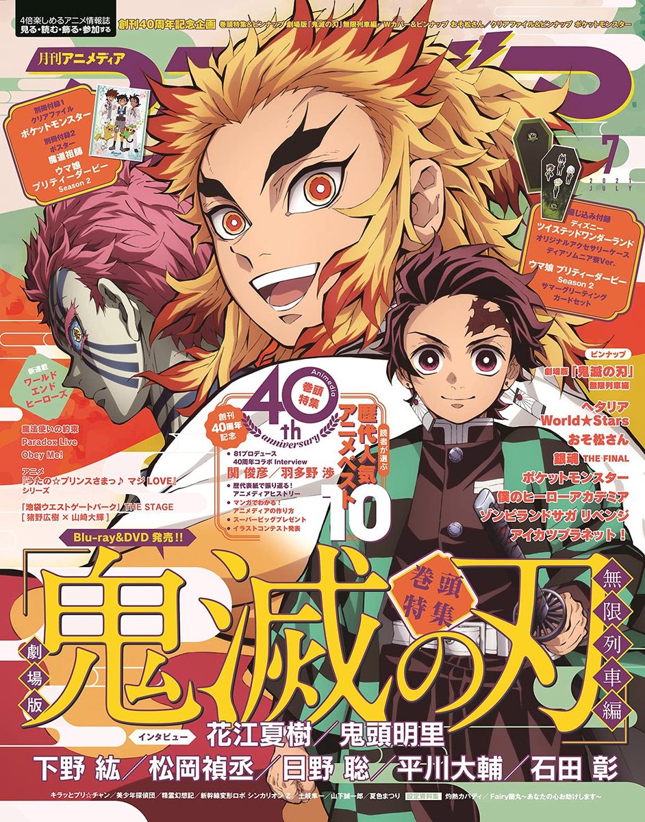 楽天市場 アニメディア 7月号 6 10 Towa