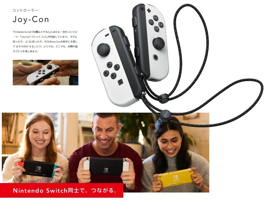 Nintendo Switch(有機ELモデル) Joy-Con(L) (R) ホワイト 大乱闘