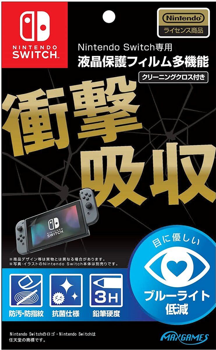 Nintendo Switch Joy-Con(L) (R) キャリングケース 保護フィルム任天堂