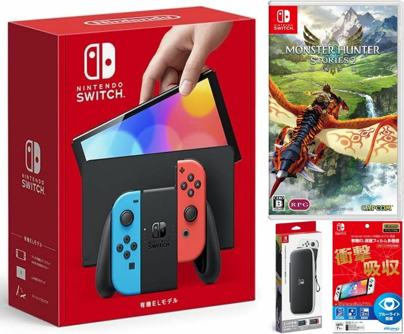 Nintendo Switch 有機ELモデル Joy-Con L R ネオン モンスターハンターストーリーズ2 〜破滅の翼 ソフト キャリングケース  保護フィルム任天堂スイッチ 本体クリスマスクリスマスラッピングお誕生日 18％OFF