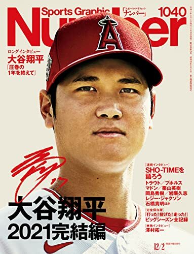 楽天市場】2021 AL MVP 大谷翔平 ジグソーパズル No.1000T-316