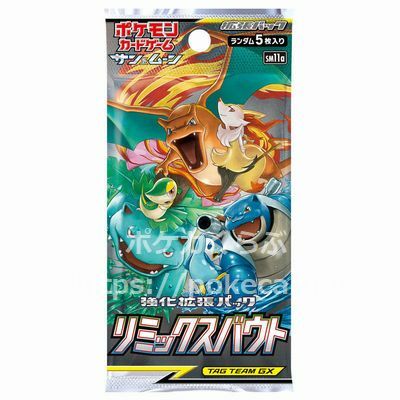 楽天市場】リミックスバウト BOX ポケモンカードゲーム サン＆ムーン