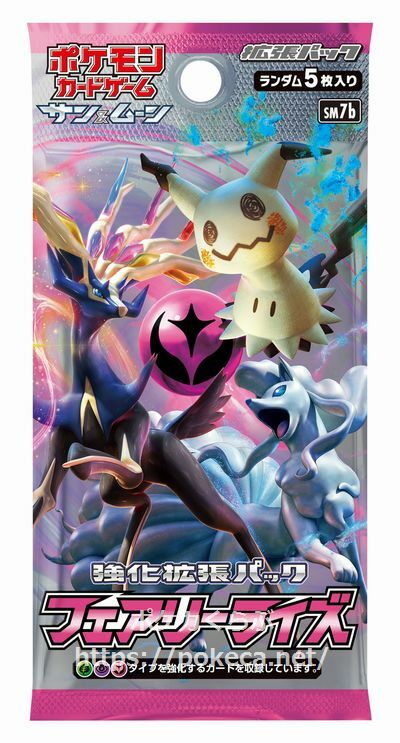 楽天市場】ポケモンカードゲーム サン&ムーン 強化拡張パック