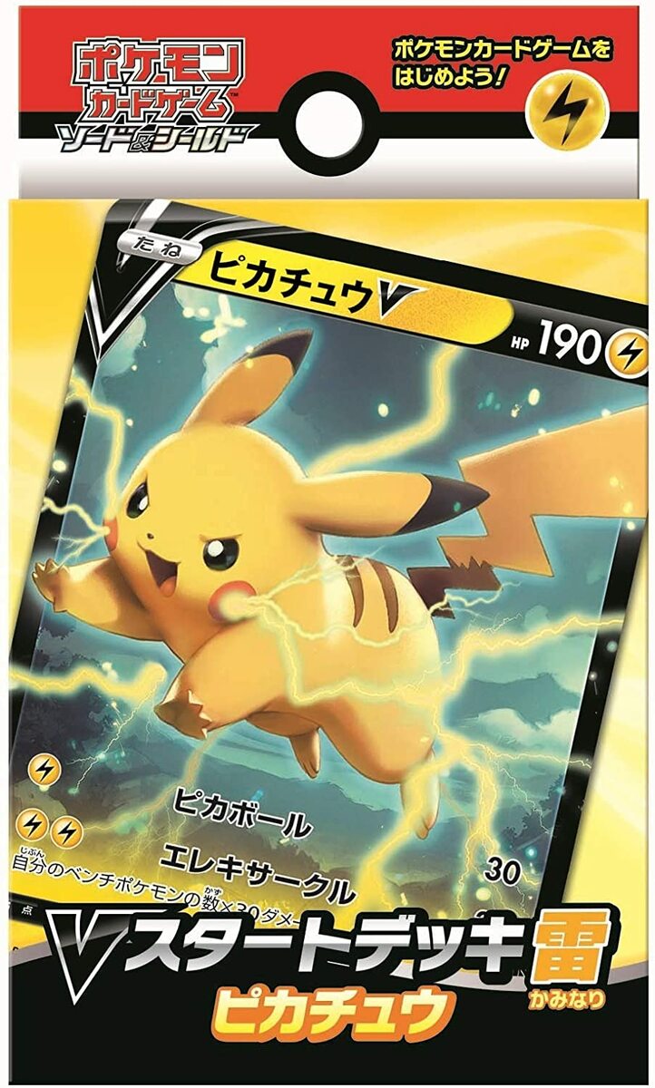 楽天市場】ポケモンカードゲーム ソード&シールド Vスタート