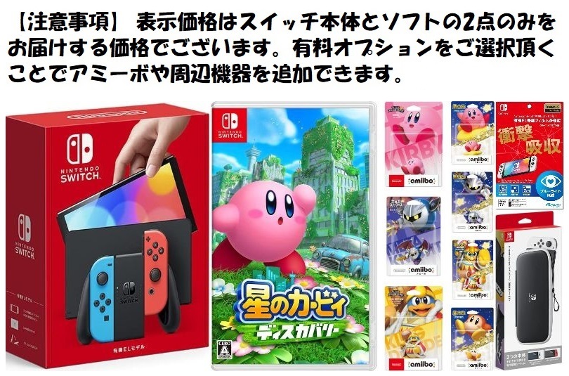 激安アウトレット!】 Nintendo Switch ライト ターコイズ 星のカービィ ディスカバリー2022年3月25日発売任天堂スイッチ  本体クリスマスクリスマスラッピングお誕生日 fucoa.cl