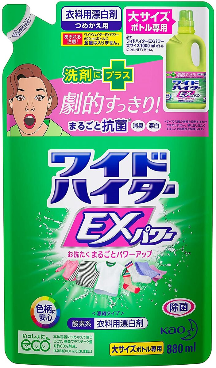 ワイドハイター EXパワー 　大サイズボトル専用 つめかえ用