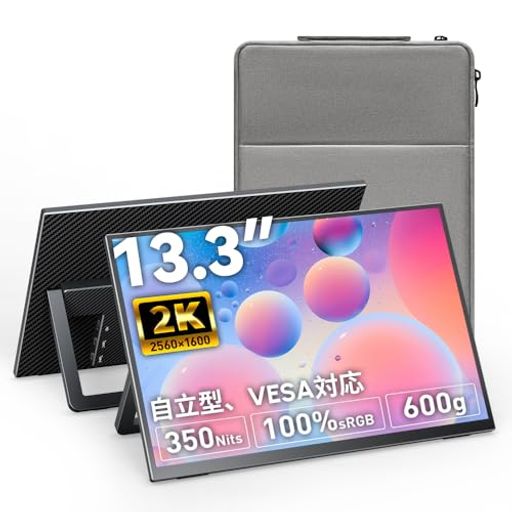 Upperizon 移動性管する 13.3in 2K 16:10 WQXGA(2560x1600) 非光輝IPS 100%sRGB 350nits 照明ランプ付き添い人 独立独歩型 スリムベゼル 軽さ 薄型 VESA相応う 金棒引き内蔵 Type-C