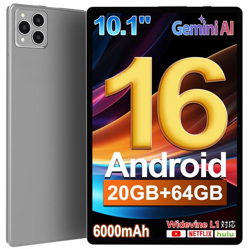 【Android 16 タブレット10インチ 大画面】Bvlary X95 タブレットケース付 20GB+64GB+2TB拡張 6000mAh Type-C充電 Gemini AI搭載 8コアCPU 2.4G&5G WiFi+BT5.2 顔認識/無線投影|りあんの通販