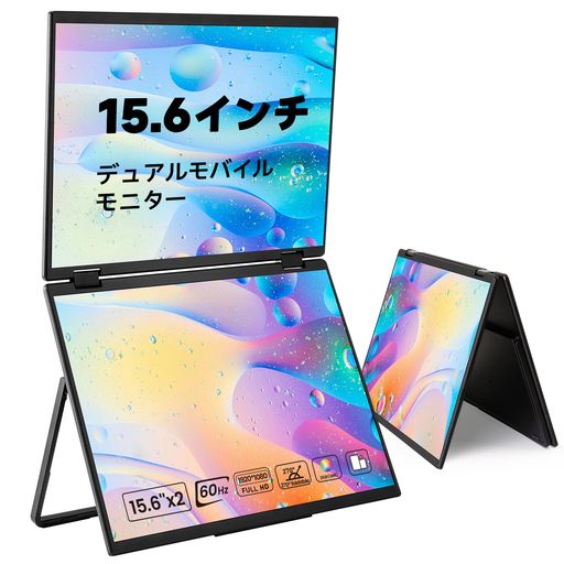 MESWAO デュアル モバイルモニター15.6インチ デュアルモニター ディスプレイ 1920x1080 FHD120%sRGB 広色域 折りたたみ式デュアルディスプレイポータブルモニター VESA対応 自立スタンド付き スピ…|りあんの通販