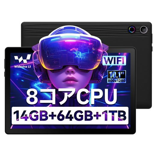 タブレット 10インチ - 14GB+64GB+1TB拡張 8コアCPU Widevine L1対応 5000mAhバッテリー 1280*800IPS画面 顔認識 無線投影 画面分割 WiFi 6 BT5.4 5MP/8MPカメラ 児童守護 GMS認証|りあんの通販