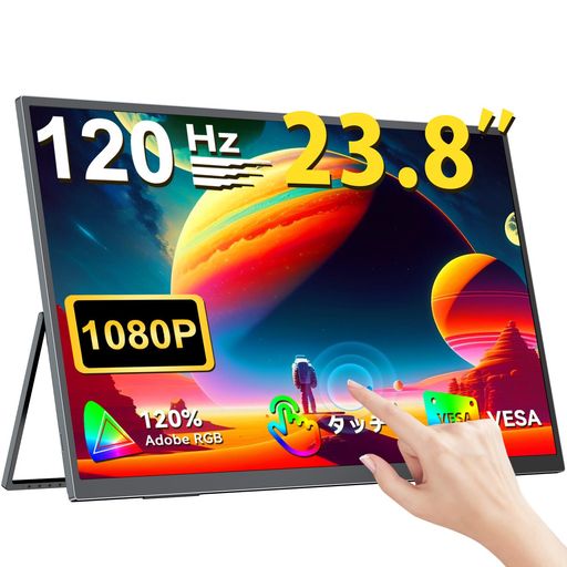 UPERFECT 23.8インチ 120Hzモバイルモニター タッチパネル 持ち運び VESA対応 120%sRGB ポータブルディスプレイ 大画面非光沢 広色域 大型サブモニタ 自立型スタンド ゲーミングモニター QLED+IPS液&hellip;｜りあんの通販