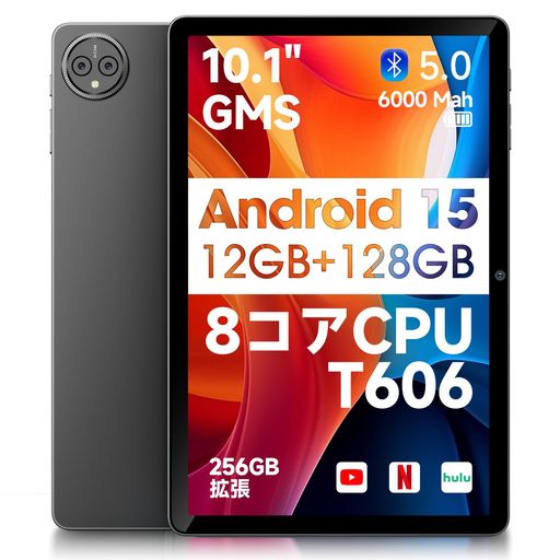 【2026新登場 タブレット 10インチ】HCNCP 10.1インチHDタッチスクリーン電子タブレット、Android 15、オクタコアプロセッサ、12GB RAM + 128GB ROM、デュアルカメラ(グレー)|りあんの通販