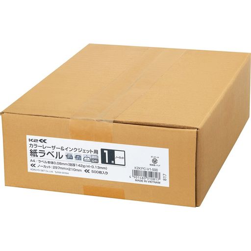 コクヨ印刷人兼質問用紙付け紙ノーカット500枚K2KPC-V1-500
