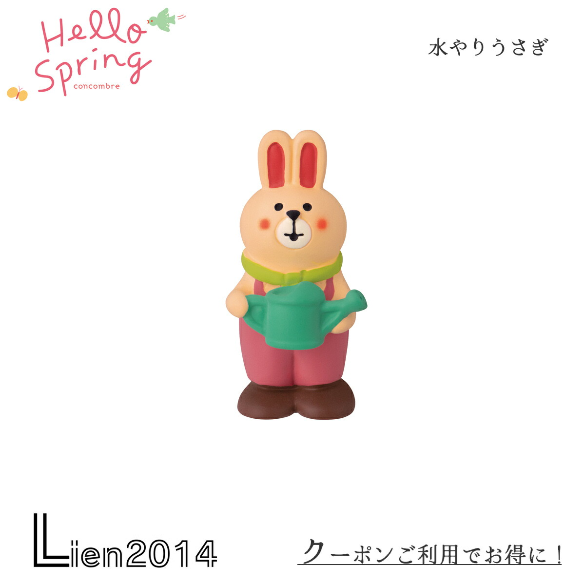 うさ子さま専用★豪華サンプル付き★ クレ・ド・ポーボーテ 楽天市場】【300円クーポン-8/17まで】コンコンブル 新作 水やり