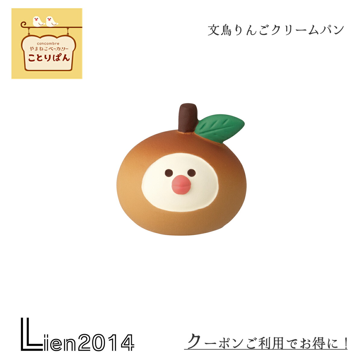 楽天市場】【1月25日 5％OFFクーポン】コンコンブル 新作 文鳥りんご