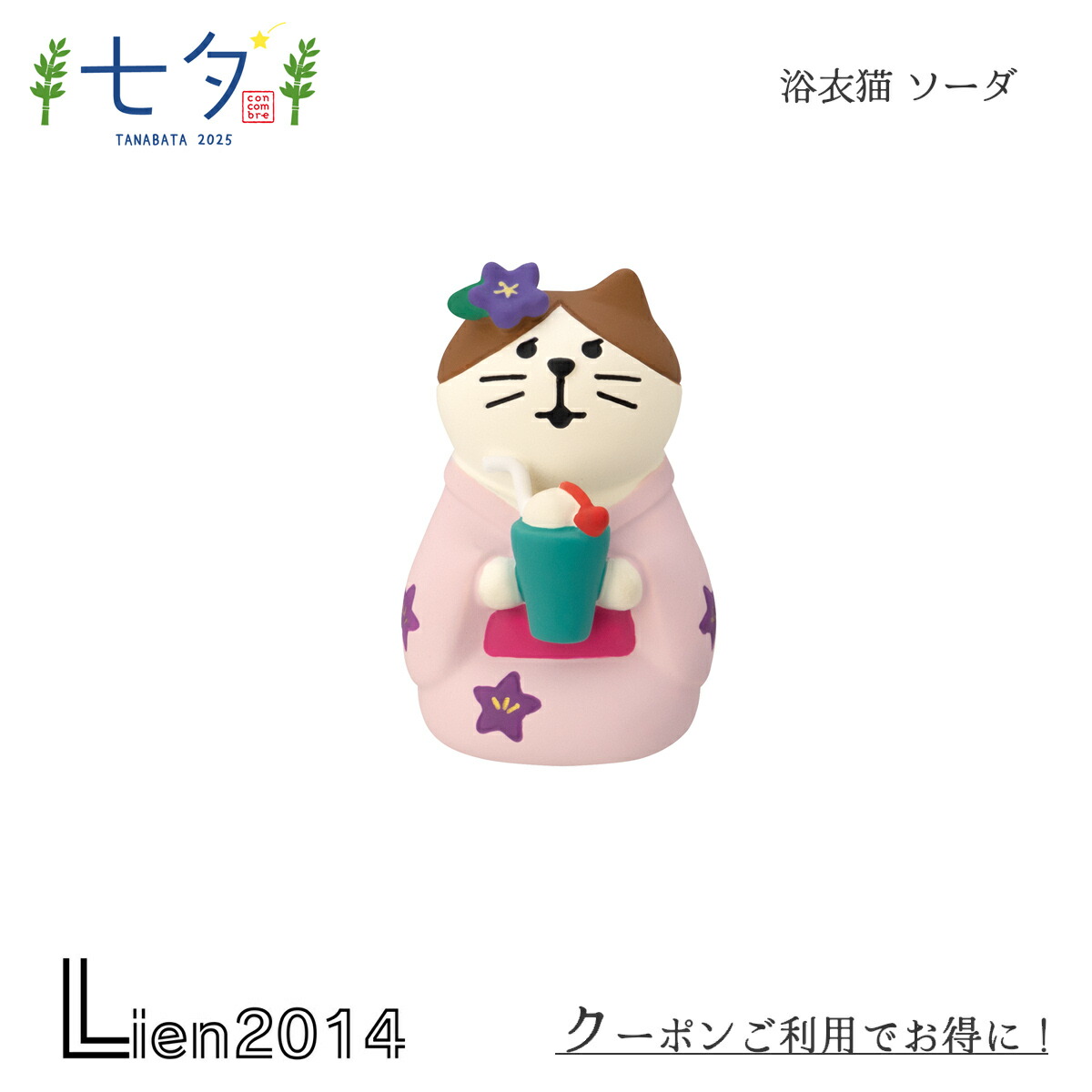 デコレ　コンコンブル　ひょうたん池＆竹林＆浴衣猫ペア＆笹飾りペア　送料無料 129377467_o2.jpg?