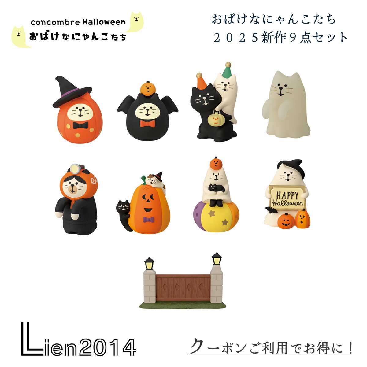 楽天市場】☆デコレ(DECOLE) concombre コンコンブル おばけなにゃんこ