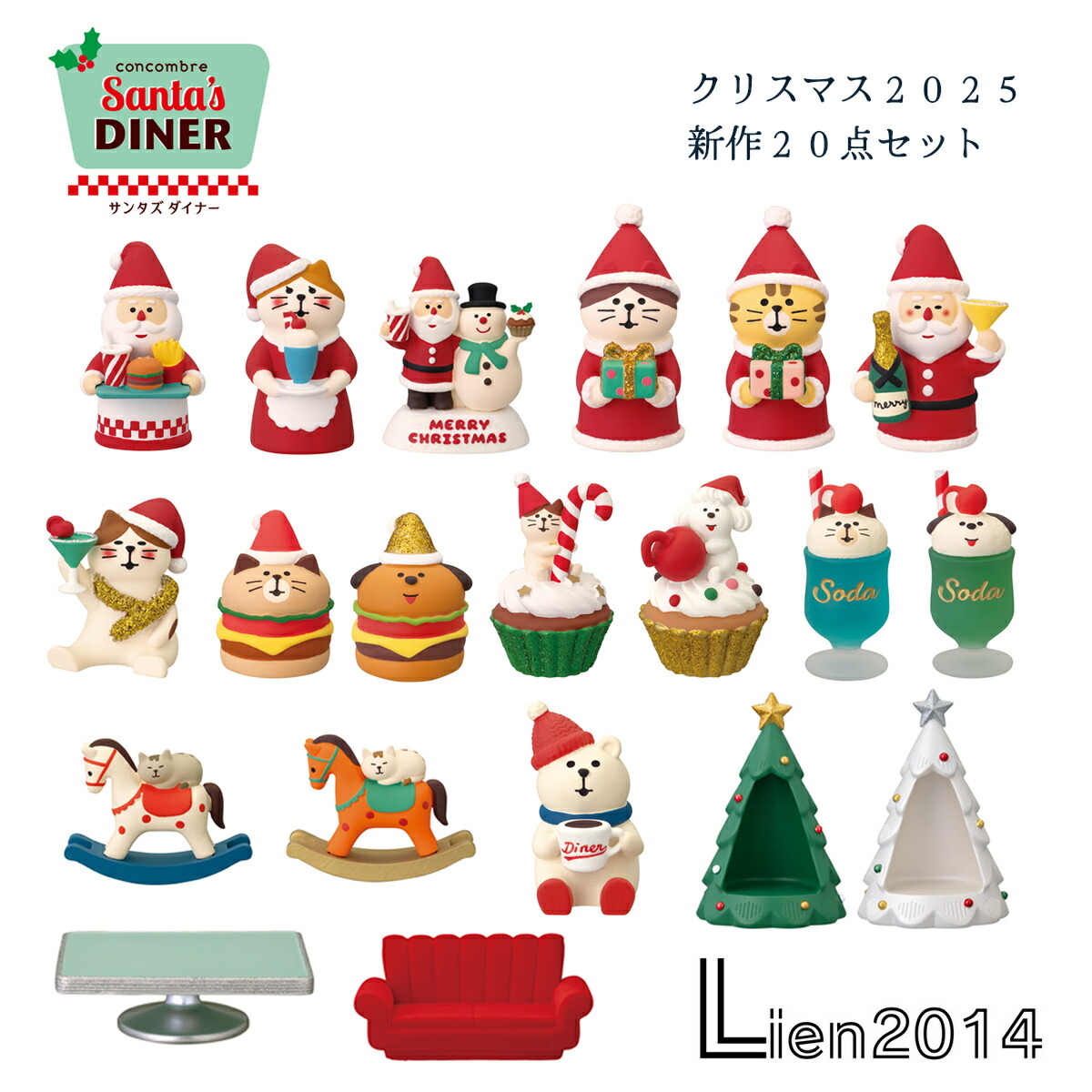 デコレ　コンコンブル　2022クリスマス26点コンプリートセット デコレ コンコンブル 2022クリスマス26点コンプリートセット