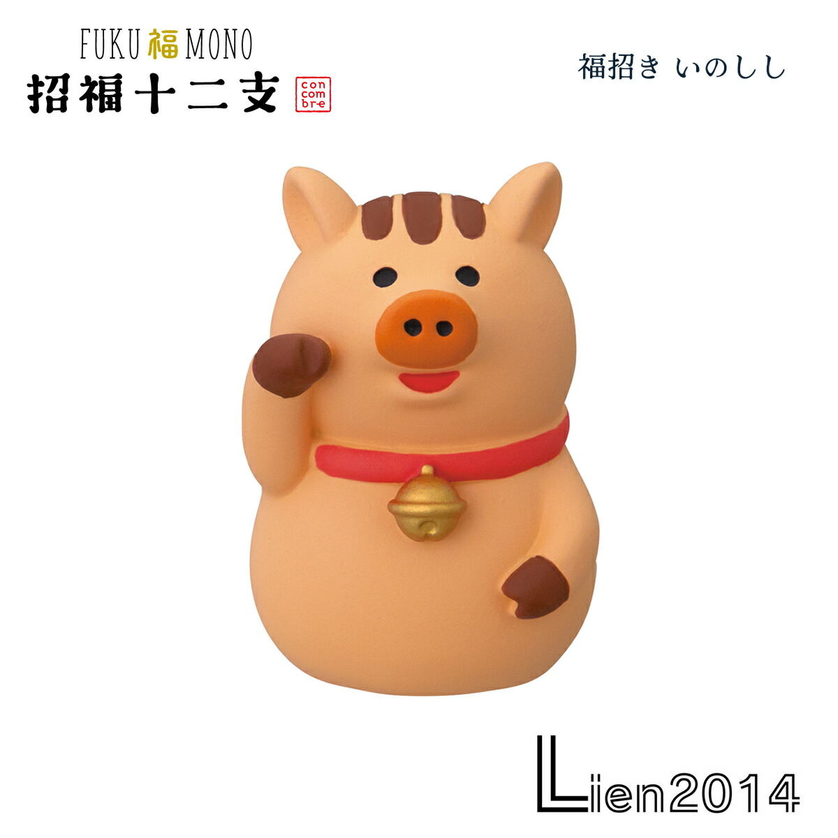 楽天市場】【 完売商品 】 福招き うま コンコンブル 招福十二支