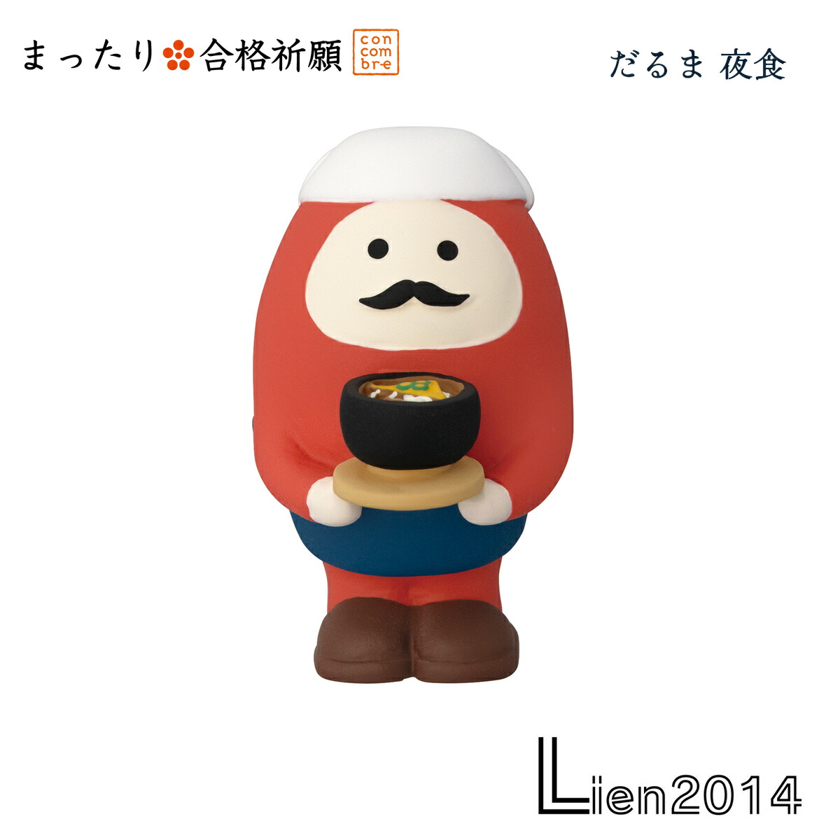 楽天市場】【1月10日 5％クーポン】コンコンブル まったり合格祈願