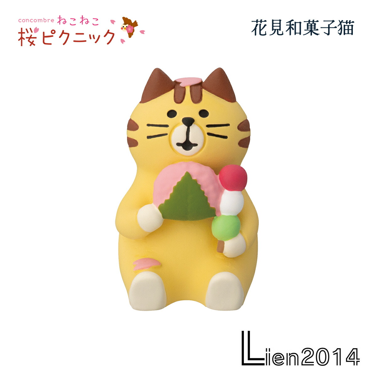 楽天市場】【マラソンP2倍】 コンコンブル concombre ねこねこ桜