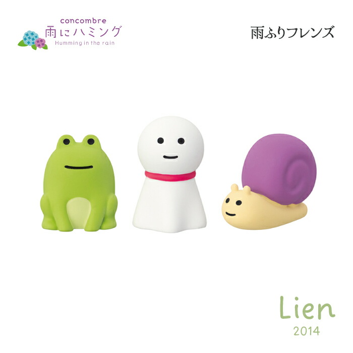 楽天市場】【 完売商品 】 雨ふりフレンズ 雨にハミングシリーズ 新作