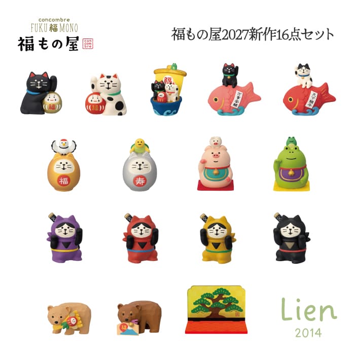 【 取っておく商いもの 】 【 10月中旬入荷予定を組む 】 福もの屋2027新作16点仕掛ける コンコンブル 福もの屋つづき物 2027 新年 開運飾りつけ DECOLE concombre まったりマスコット 飾りつけ 飾りつけ 見せびらかす 室内装飾