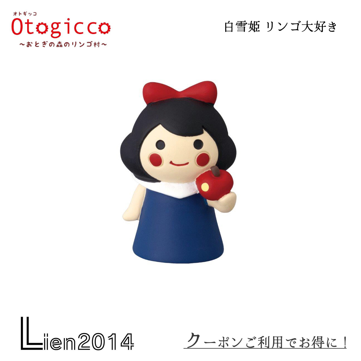 楽天市場】ZCB-47981-91-SET「雪ん子 コンプリート11点セット