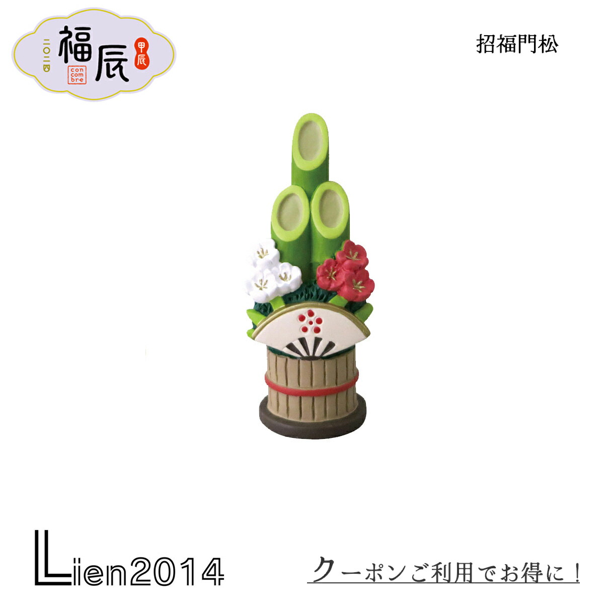 楽天市場】コンコンブル お正月 お正月ミニ飾りセット コンパクト 飾り