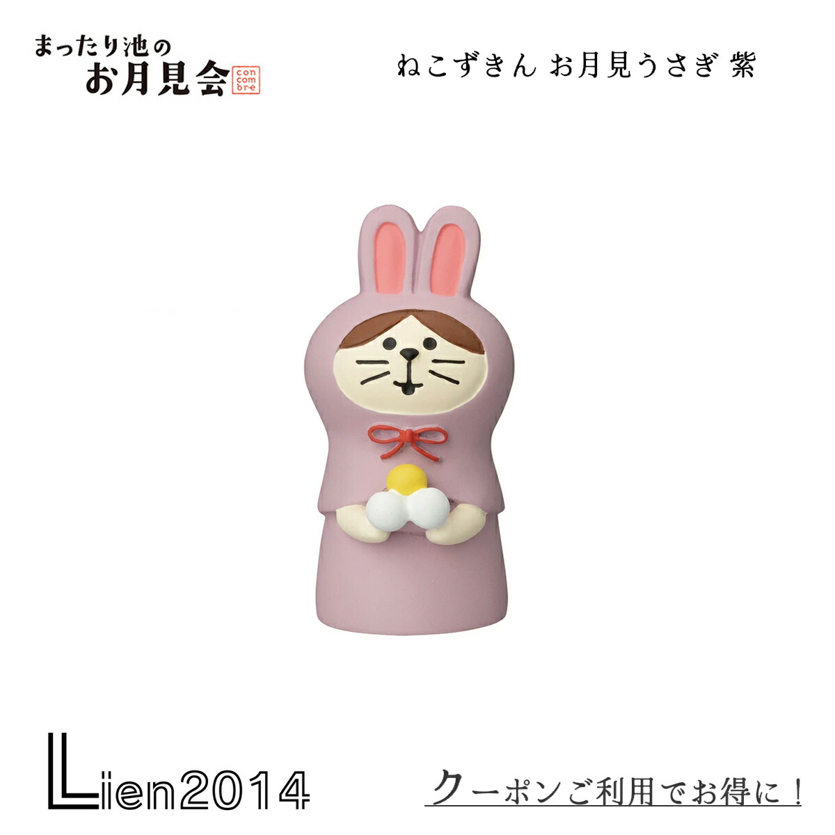 コンコンブルまとめ売り　お月見　秋みのり 51lAT5RaBML._AC_UF894,