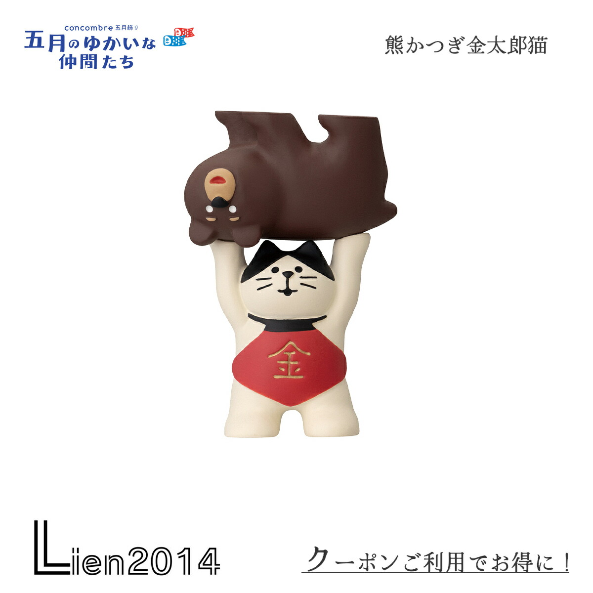 ゆう　デコレ　コンコンブル 楽天市場】コンコンブル ( concombre ) デコレ ( DECOLE