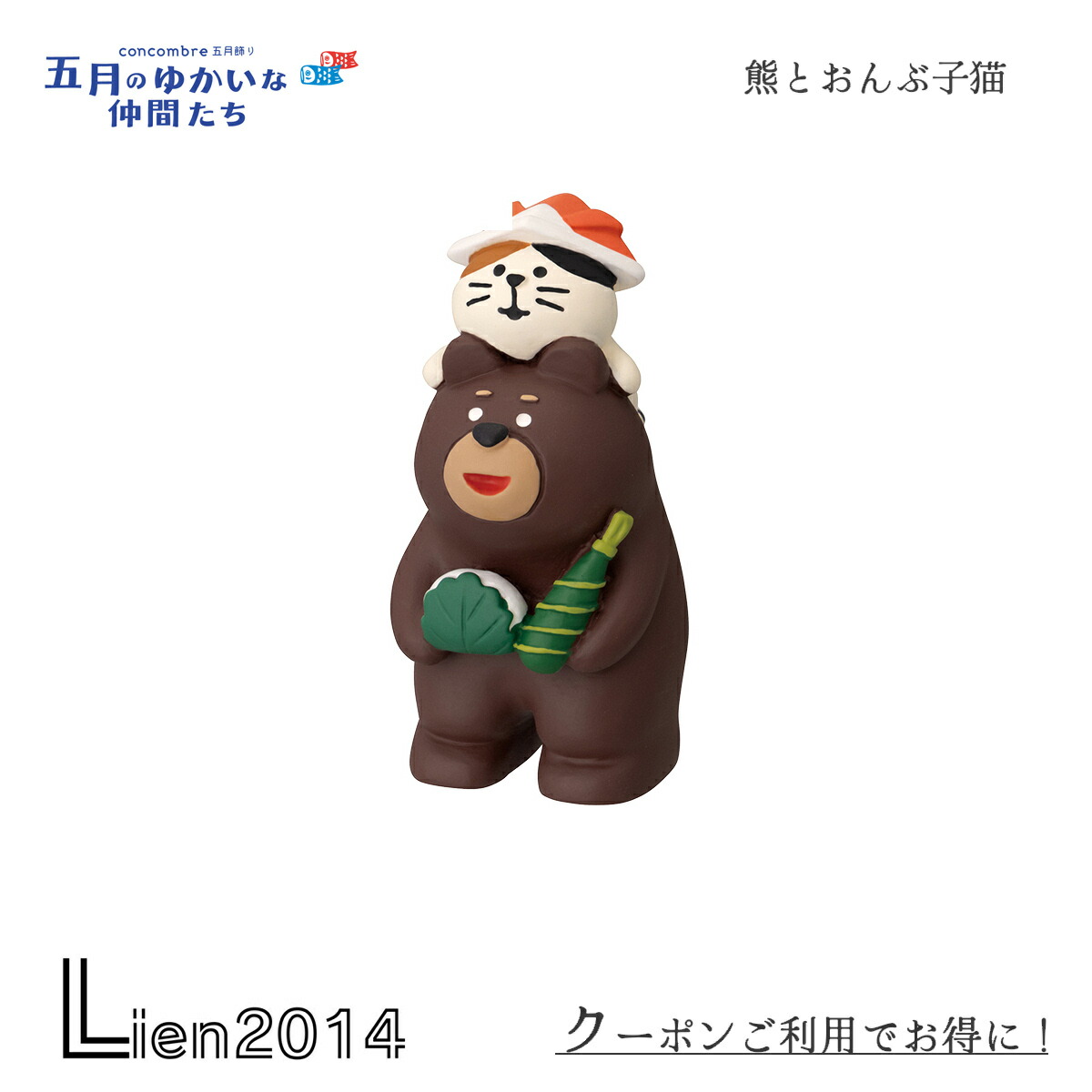 楽天市場】コンコンブル 五月飾り 2024 五月人形 11点セット DECOLE