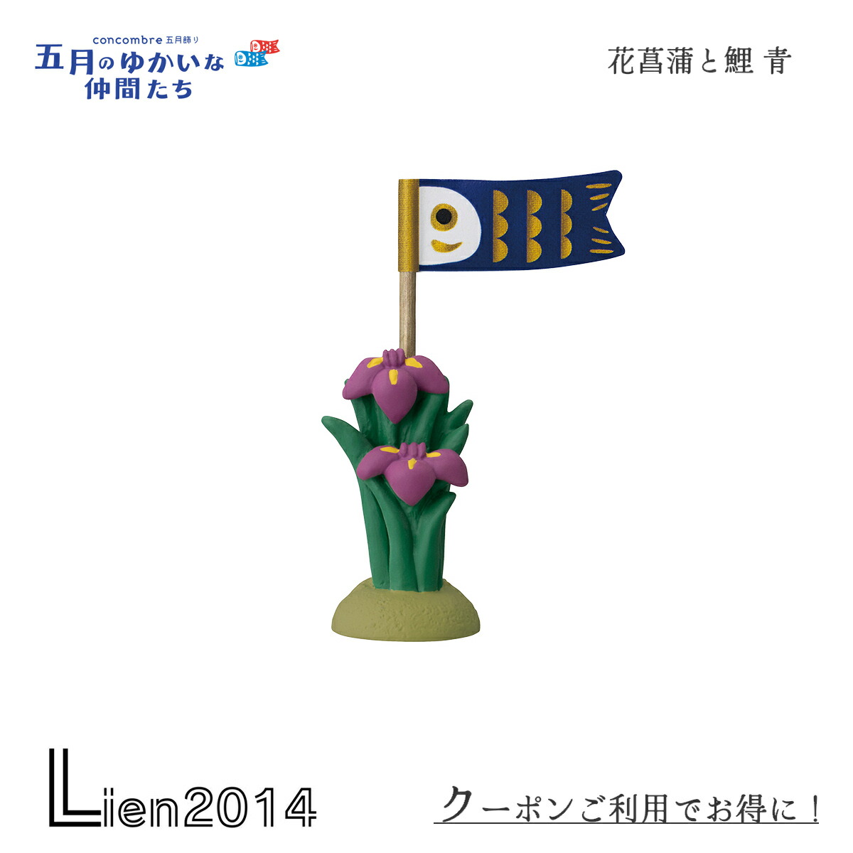 楽天市場】コンコンブル 五月飾り 2024 五月人形 11点セット DECOLE