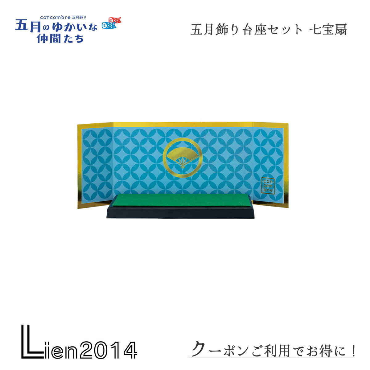 楽天市場】コンコンブル 五月飾り 2024 五月人形 11点セット DECOLE
