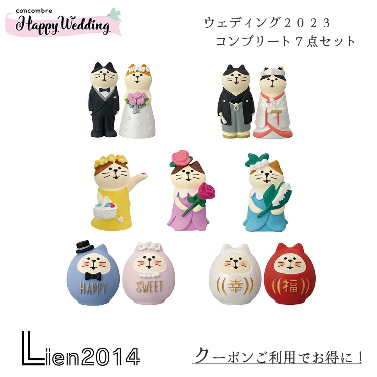 楽天市場】【楽天スーパーSALE 10%OFF】コンコンブル ウエディング