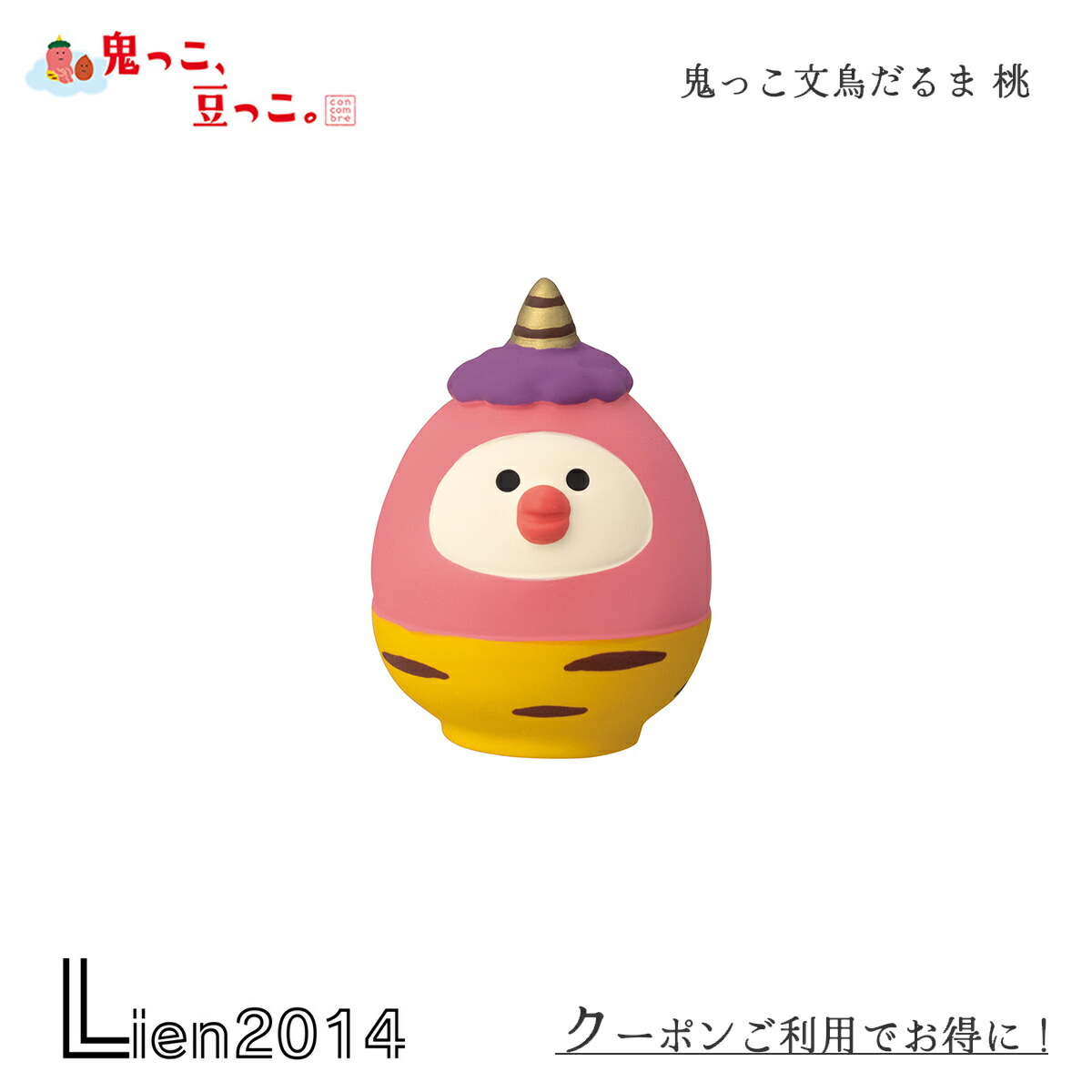 楽天市場】コンコンブル 節分 2024 鬼っこ文鳥だるま 緑 新作 鬼っ子