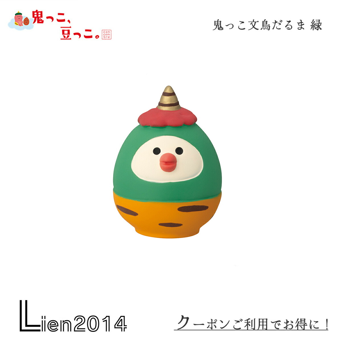 楽天市場】【大感謝祭P2倍】 コンコンブル 節分 2024 鬼っこ文鳥だるま