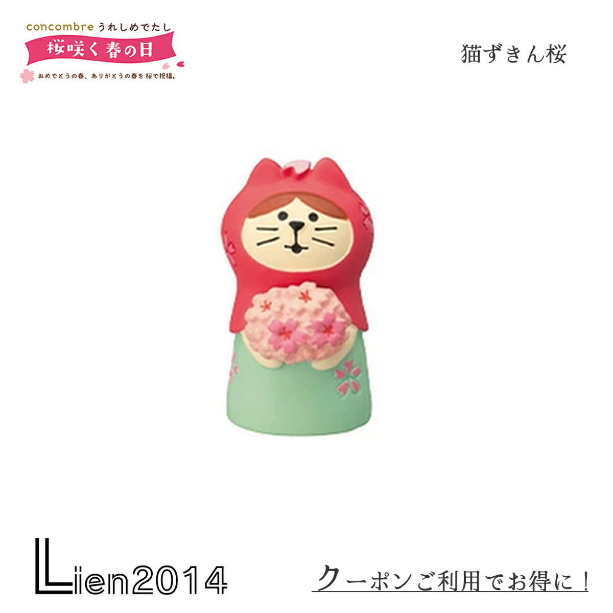 デコレ　コンコンブル　桜文鳥とねこずきん桜 デコレコンコンブル桜文鳥とねこずきん桜