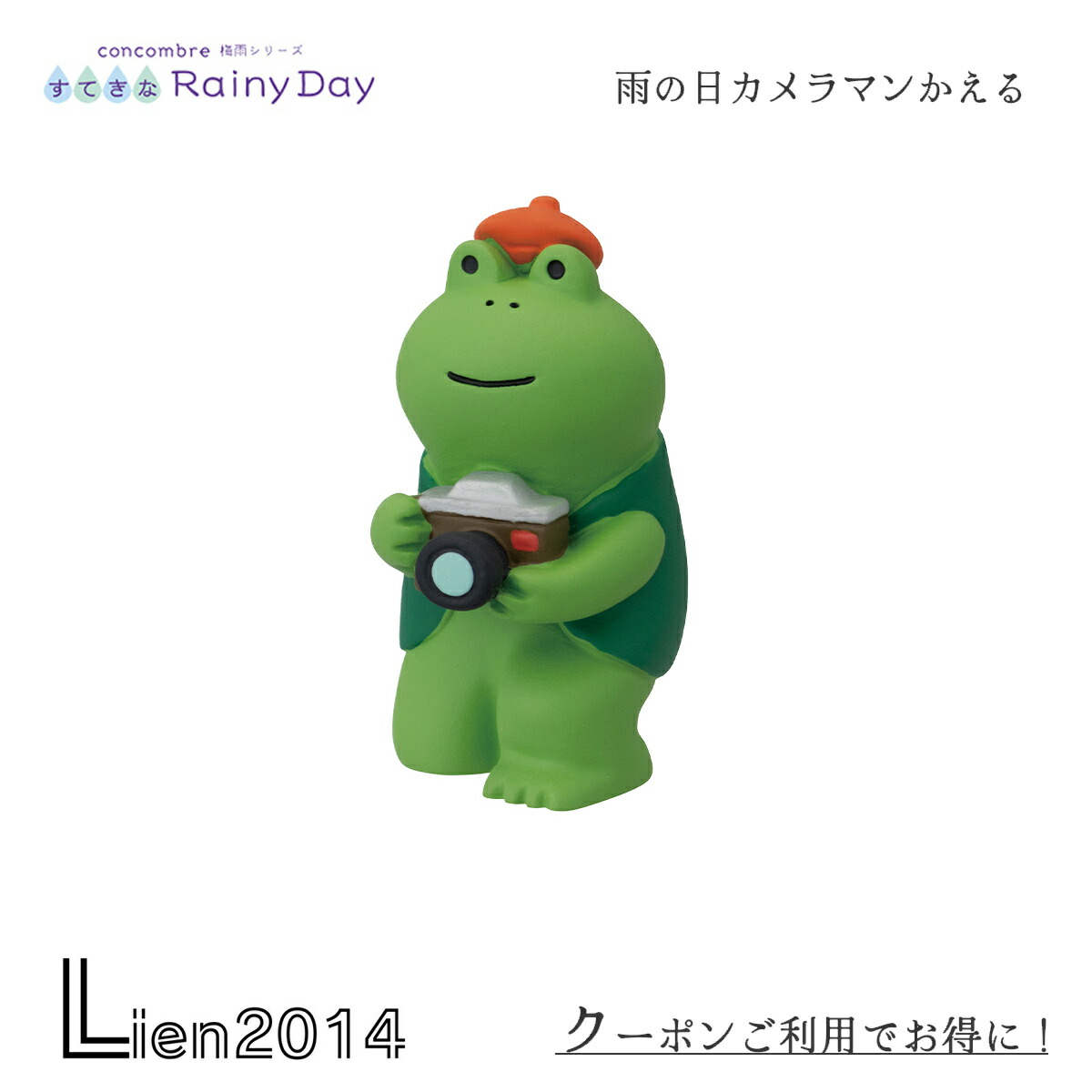 コンコンブル　セット DECOLE（デコレ） コンコンブル / お誕生日の椅子 / 2024