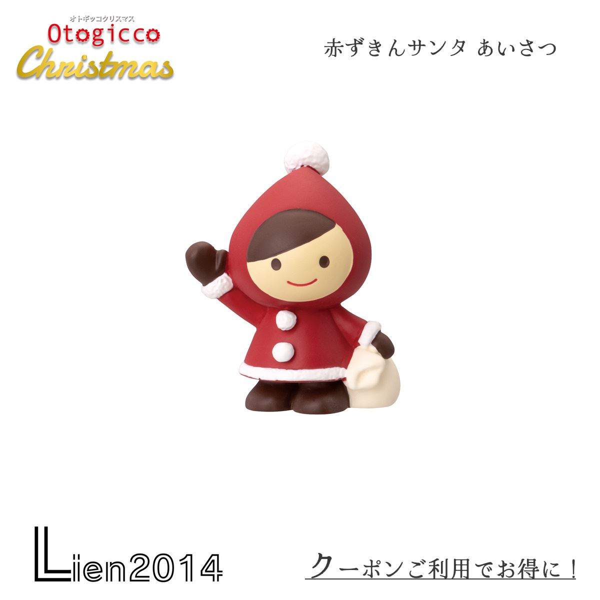 楽天市場】デコレ オトギッコ 赤ずきんマスコット 雪合戦赤ずきん 2023