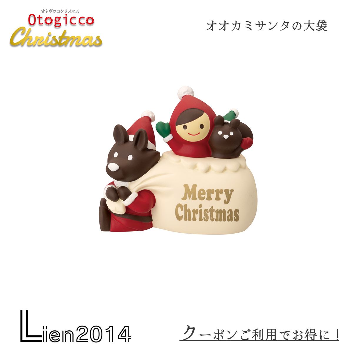 オトギッコ クリスマス 新作9点セット デコレ DECOLE otogicco 楽天市場】【300円クーポン-8/17まで】デコレ DECOLE オトギッコ